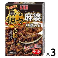 期間限定 黒ごま担々麻婆豆腐の素 箱入 180g 3個 丸美屋食品工業