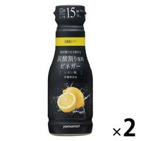 ヤマモリ 炭酸割り専用ビネガー レモン味 12倍希釈 190ml 2本