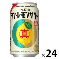 宝 焼酎ハイボール レモン 500ml×24缶 - アスクル
