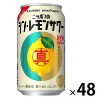 宝 焼酎ハイボール レモン 350ml×24缶 - アスクル