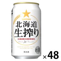 ビール 缶ビール サッポロ 北海道生搾り 缶 500ml 2箱（48本） - アスクル