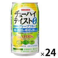 ノンアルコール チューハイ サワー飲料 チューハイテイスト グレープフルーツ 350ml 缶 1箱 （24本）