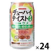 ノンアルコール チューハイ サワー飲料 チューハイテイスト ウメ 350ml 缶 1箱 （24本）
