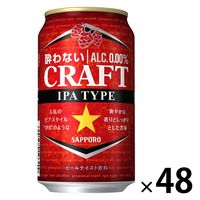 ノンアルコール サッポロ 酔わないCRAFT 缶 350ml 2箱 （48本）