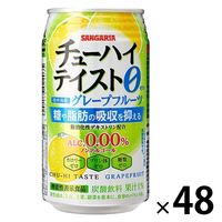 ノンアルコール チューハイ サワー飲料 チューハイテイスト グレープフルーツ 350ml 缶 2箱 （48本）