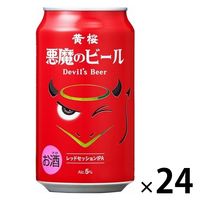 クラフトビール 黄桜 悪魔のビール 赤 缶 350ml 1箱（24本）