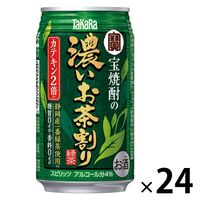 チューハイ 酎ハイ 宝焼酎の濃いお茶割り カテキン2倍 糖質ゼロ 335ml 缶 1箱 （24本）