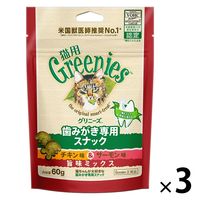 グリニーズ 猫用 チキン味&サーモン味 旨味ミックス 60g 3袋 キャットフード おやつ オーラルケア