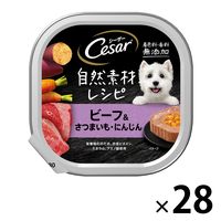 シーザー 犬 自然素材レシピ ビーフ＆さつまいも・にんじん 85g 28個 ドッグフード ウェット