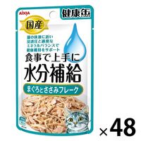 健康缶 水分補給 まぐろとささみフレーク 国産 40g 48個 アイシア キャットフード 猫 ウェット パウチ