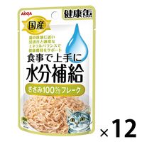 健康缶 パウチ アイシア