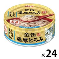 金缶 猫 濃厚とろみ しらす入りまぐろ 国産 70g 24個 アイシア キャットフード ウェット 缶詰