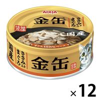 金缶 猫 ささみ入りまぐろ 国産 70g 12個 アイシア キャットフード ウェット 缶詰