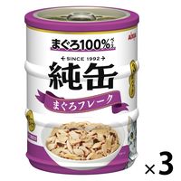 純缶ミニ3P 猫 まぐろフレーク（65g×3缶）3個 アイシア キャットフード ウェット 缶詰