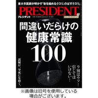 PRESIDENT(プレジデント) 2023/09/22発売号から1年(24冊)（直送品）