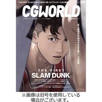 CGWORLD（シージーワールド） 2023/09/10発売号から1年(12冊)（直送品）