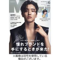 MEN’S NON-NO（メンズノンノ）2023/09/08発売号から1年(12冊)（直送品）