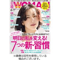 日経ウーマン 2023/09/07発売号から1年(12冊)（直送品）