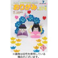 月刊おりがみ 2023/09/01発売号から1年(12冊)（直送品）