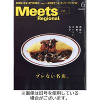 Meets Regional（ミーツリージョナル） 2023/09/01発売号から1年(12冊)（直送品）