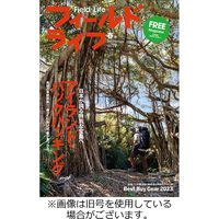 フィールドライフ 2023/09/29発売号から1年(4冊)（直送品）