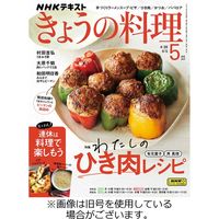 NHK きょうの料理 2023/09/21発売号から1年(12冊)（直送品）