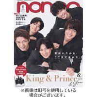 non・no（ノンノ） 2023/09/20発売号から1年(12冊)（直送品）