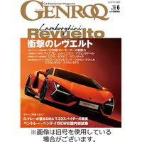 GENROQ（ゲンロク） 2023/09/26発売号から1年(12冊)（直送品）