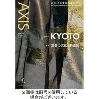 AXIS（アクシス） 2023/09/01発売号から1年(6冊)（直送品）