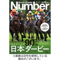 ナンバー(Sports Graphic Number) 2023/09/28発売号から1年(25冊)（直送品）