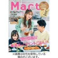 Mart（マート） 2023/09/28発売号から1年(4冊)（直送品）