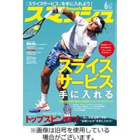スマッシュ 2023/09/21発売号から1年(12冊)（直送品）