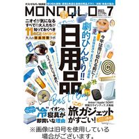MONOQLO（モノクロ） 2023/09/19発売号から1年(12冊)（直送品）