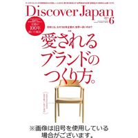 Discover Japan（ディスカバージャパン） 2023/09/06発売号から1年(12冊)（直送品）