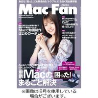 Mac Fan（マックファン） 2023/09/29発売号から1年(12冊)（直送品）