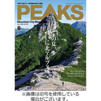 PEAKS（ピークス） 2023発売号から1年