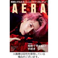 AERA（アエラ） 2023/09/11発売号から1年(50冊)（直送品）