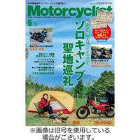 モーターサイクリスト 2023/09/01発売号から1年(12冊)（直送品）