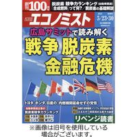 週刊エコノミスト 2023/09/04発売号から1年(38冊)（直送品）