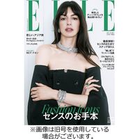 エル・ジャポン（ELLE JAPON） 2023/09/28発売号から1年(12冊)（直送品）