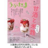 うかたま 2023/09/05発売号から1年(4冊)（直送品）
