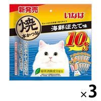 いなば 焼かつお 猫 海鮮ほたて味 10本入 3袋 キャットフード おやつ