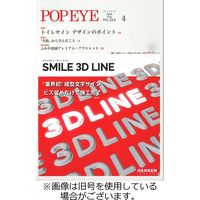 POP EYE（ポップアイ） 2023/08/15発売号から1年(6冊)（直送品）