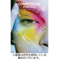 コマーシャルフォト(COMMERCIAL PHOTO) 2023/08/15発売号から1年(12冊)（直送品）