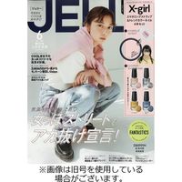 JELLY（ジェリー） 2023発売号から1年
