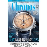 クロノス日本版 2023/08/03発売号から1年(6冊)（直送品）