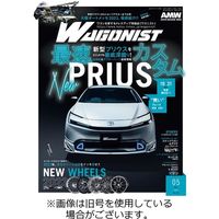 Wagonist (ワゴニスト) 2023/08/01発売号から1年(6冊)（直送品）