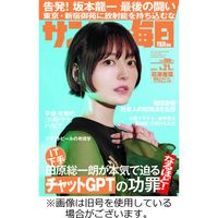 サンデー毎日 2023/08/22発売号から1年(40冊)（直送品）