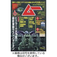 ムー 2023/08/09発売号から1年(12冊)（直送品）