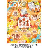 LDK（エル・ディー・ケー） 2023/08/28発売号から1年(12冊)（直送品）